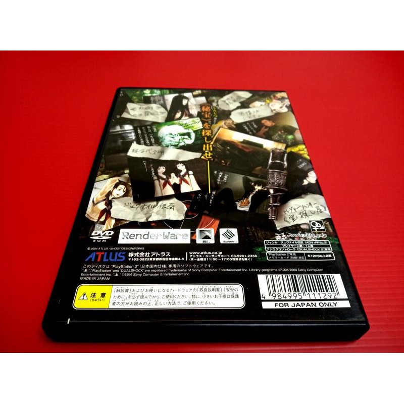 大和魂電玩 Ps2 九龍妖魔學園紀 日版 編號 H1 懷舊遊戲 Ps二代主機適用 蝦皮購物