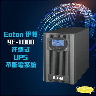 昌運監視器 Eaton 伊頓 飛瑞 9E-1000 在線式 1000VA 110V UPS 不斷電系統