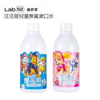 齒妍堂 兒童無氟漱口水/可吞【HY5093】