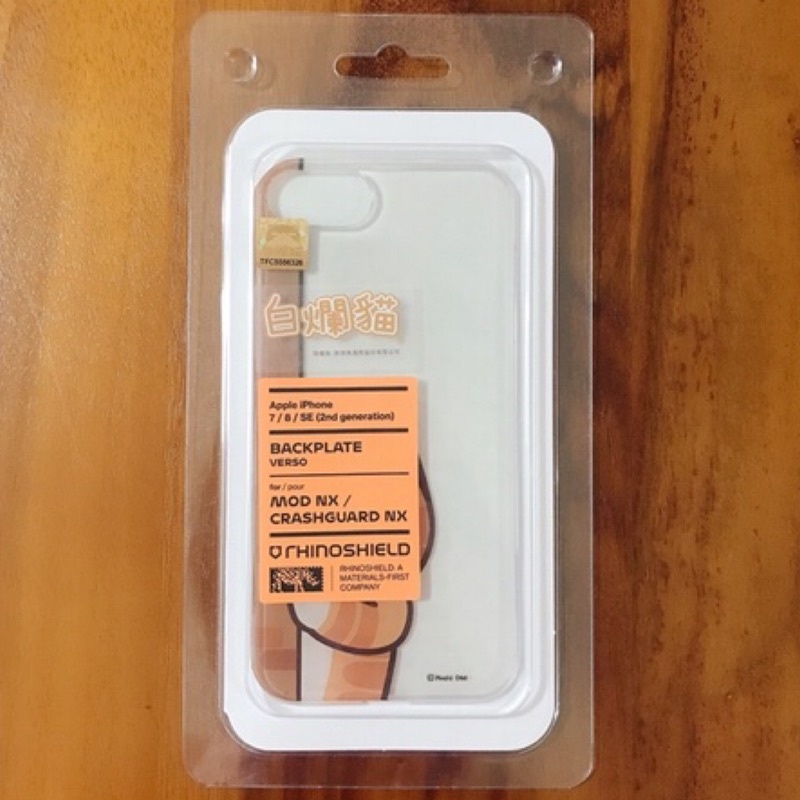［瑕疵品出清］iPhone SE (第2代) 犀牛盾手機背蓋 白爛貓