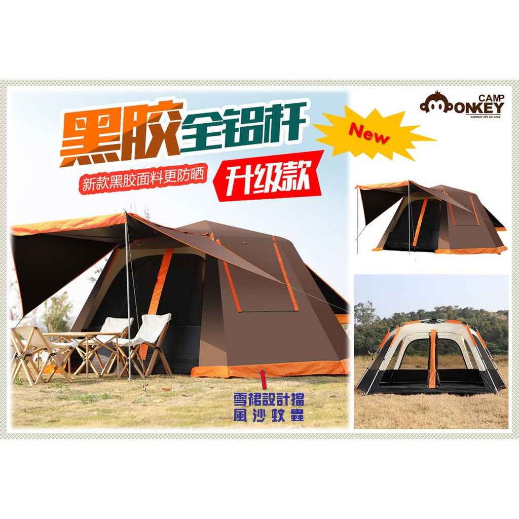 【Monkey CAMP】自動帳 新款黑膠帳 長型六角帳篷+防潮地布 375x250全罩式外帳 液壓快速搭建 防紫外線