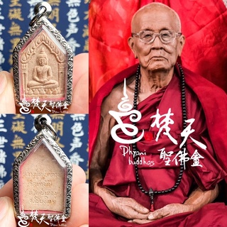 Dhyanibuddhas 梵天聖佛盦泰國真品佛牌 - 古巴杜龍帝 親自督造 禪定坤平