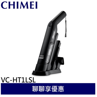 CHIMEI 奇美 輕勁手持槍型 無線吸塵器 VC-HT1LSL