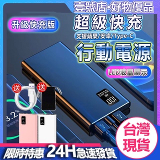 🔥升級PD快充🔥 行動電源 20000mAh大容量 行動充 雙USB TypeC 雙向快充 隨充 適用iPhone 三星