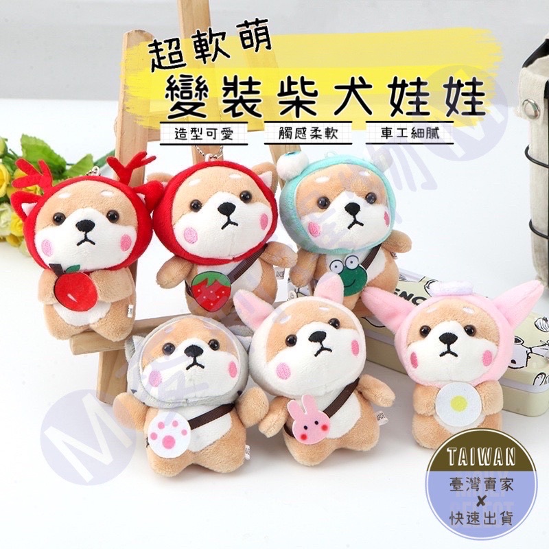 草莓柴犬 優惠推薦 21年11月 蝦皮購物台灣