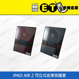 台灣公司貨★ET手機倉庫【Apple iPad Air 2 可立式皮革保護套 】（平板、皮革、保護殼、現貨）附發票