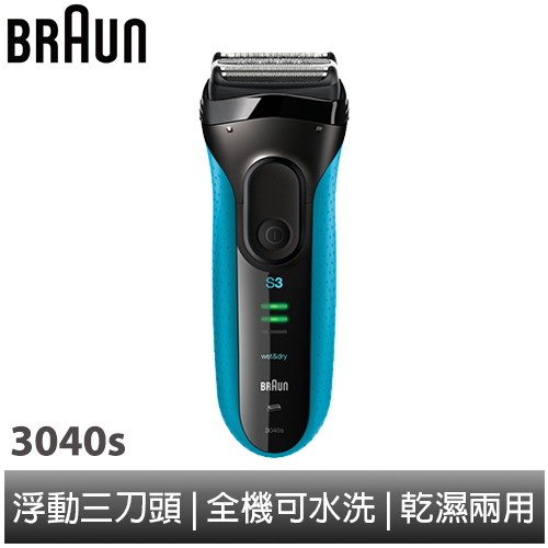 德國百靈braun 新升級三鋒系列電鬍刀3040s 蝦皮購物