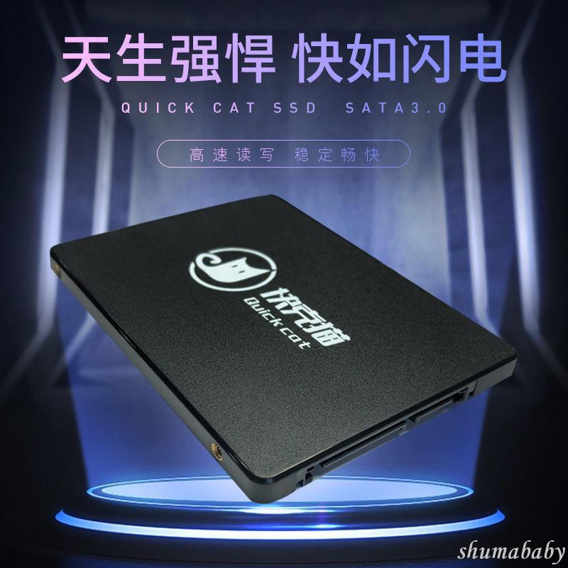 💾快克貓256G臺式120G電腦128G512G筆記本SSD高速SATA3特價 SSD固態硬碟