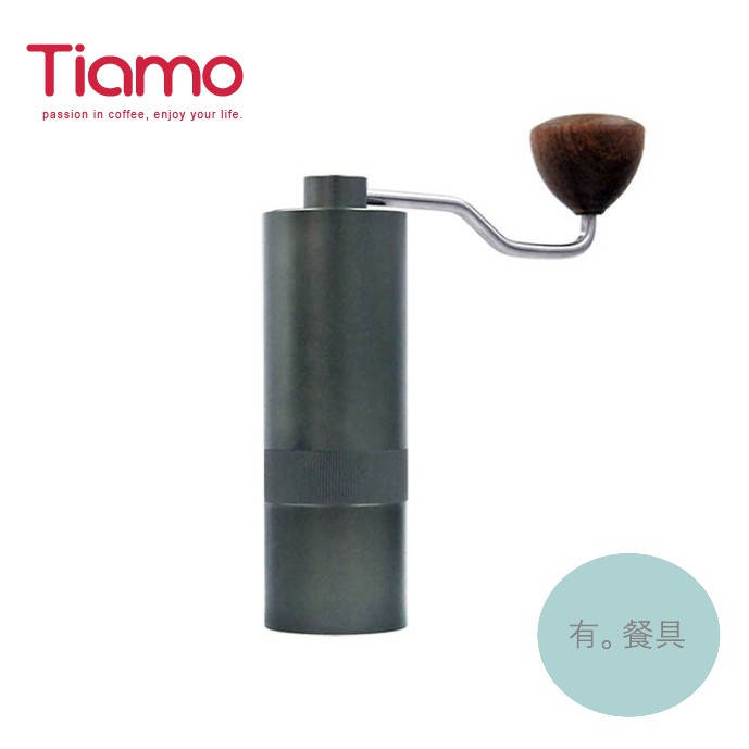 《有。餐具》Tiamo 便攜式手搖磨豆機 可調粗細 (HG4390)