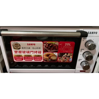 9成新【SAMPO 聲寶】20公升電烤箱 KZ-XD20(限自取~需私訊在下單)