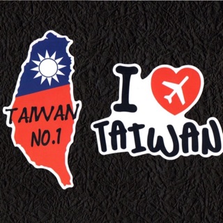 我愛台灣 PVC防水貼紙 I love Taiwan