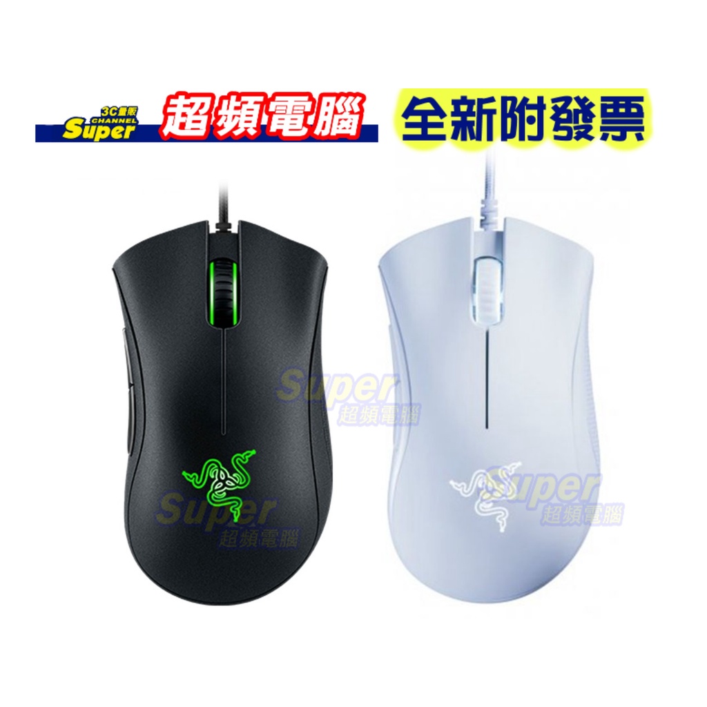 【超頻電腦】Razer雷蛇 DeathAdder Essential蝰蛇標準版電競滑鼠 黑/白