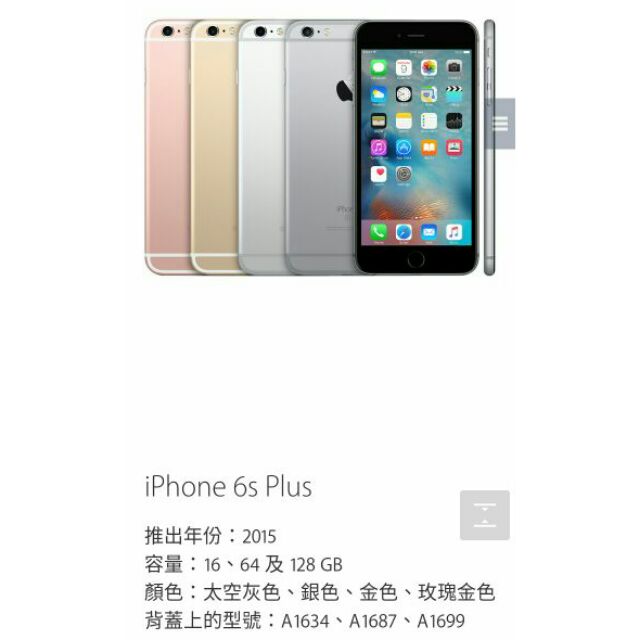 Apple Iphone 6s Plus 收購二手估價回收買賣 蝦皮購物