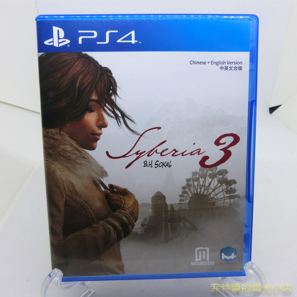 PS4 西伯利亞3 中文版