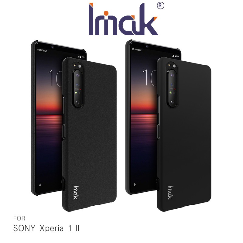 Imak SONY Xperia 1 II 簡約牛仔殼 硬殼 薄殼 手機殼 保護殼 現貨 廠商直送