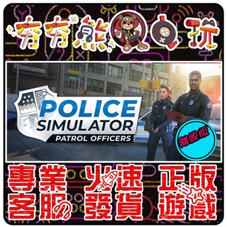 【夯夯熊電玩】 PC 警察模擬器：巡警 Patrol Officers STEAM版(離線版) #10
