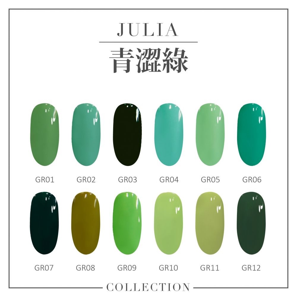 【Cosplus 光妍】黑瓶尖帽  Julia 光撩甲油膠12ml 青澀綠 共12色 | 達菲斯香水 美材