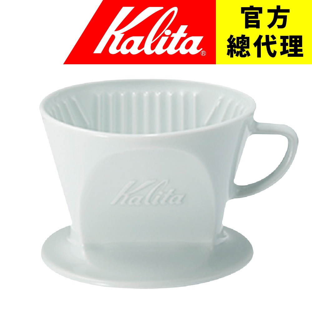 【新品瑕疵】【日本】Kalita x Hasami 102系列 波佐見燒陶瓷濾杯