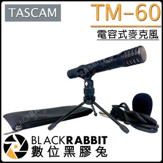 數位黑膠兔【TASCAM TM-60 電容式麥克風】