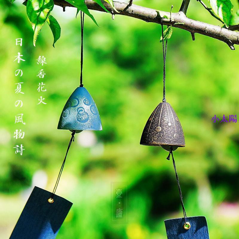 日式日本進口南部鐵器風鈴巖鑄線香花火系列和風鈴鐺掛件祈福 小太陽雜貨鋪 蝦皮購物