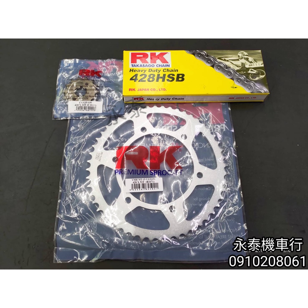 RK齒盤組  RK加重鏈 "超商免運活動" R15 MT15 R15V3 MT15V3 前齒 後齒 黃金油封鏈 黑金油封