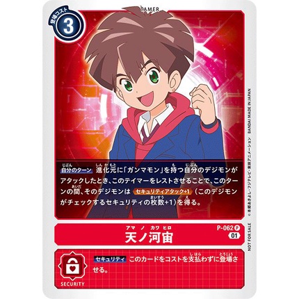 Na諾亞方舟 數碼寶貝dtcg P P 062 天之河宙 蝦皮購物