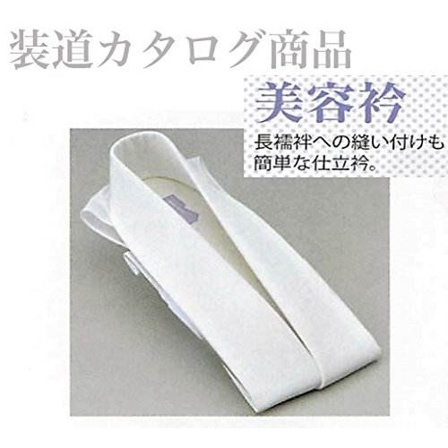 New 和服 美容衿 偽襦袢假領和服浴衣配件 蝦皮購物