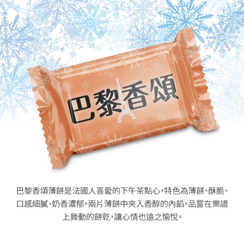 Foodpro 巴黎香頌牛奶薄餅70g 蝦皮直送現貨 蝦皮購物