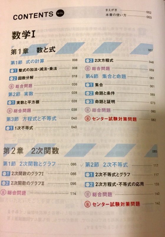 Eju日本留學試驗文組數學数学1 A 蝦皮購物
