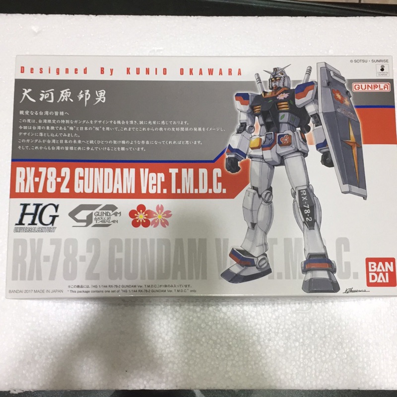 ガンダム RX 78-2 T.M.D.C HG 1/144 大河原邦男 台湾限定 ガンダム RX 78-2 T.M.D.C HG 1/144 大河原邦男 台湾限定