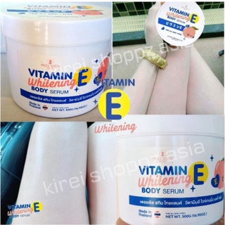 Vitamin E Whitening Body Serum 維他命E潤澤保濕亮白精華乳