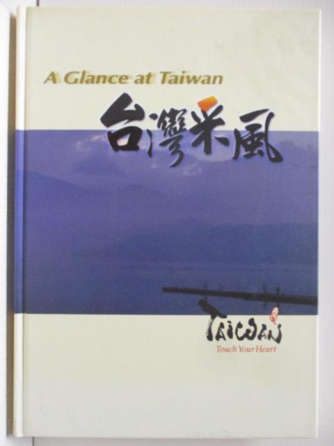 2001台灣采風【T6／攝影_ORZ】書寶二手書