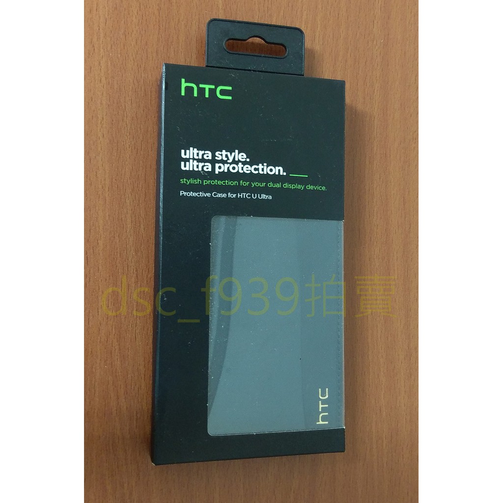 HTC U Ultra 原廠皮套【透視翻頁式皮套】免掀蓋即可操作第二螢幕 HC C1342