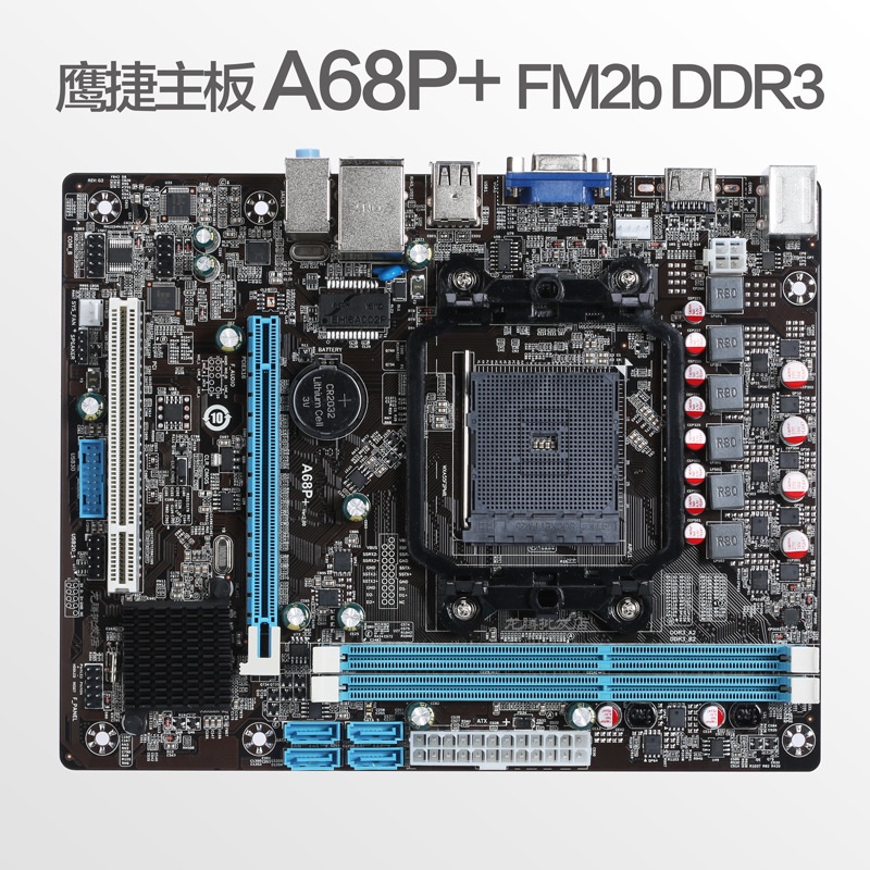 鷹捷AMD A68P+ FM2b DDR3 電腦主板支持FM2/FM2+ HDMI VGA USB3.0