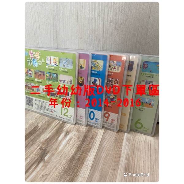 🐯巧虎幼幼版 二手DVD🐯兒童巧連智 正版 中班生 小班生 幼幼版 快樂版 成長版 學習版 疫情 在家自學 教材 讀本