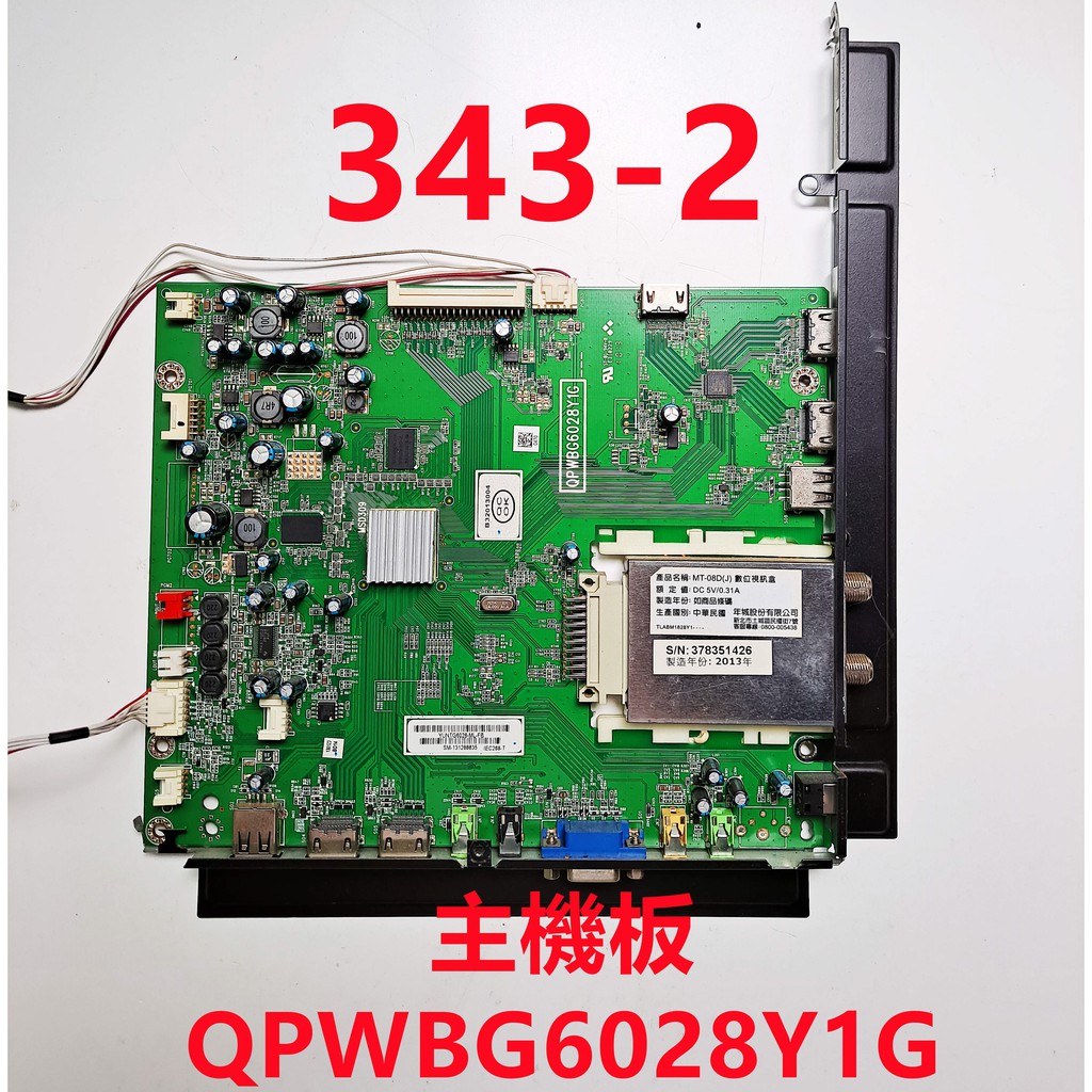 液晶電視 聲寶 SAMPO EM-55IT08D 主機板 QPWBG6028Y1G