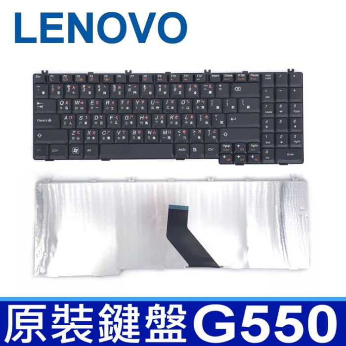 LENOVO G550 全新 繁體中文 鍵盤 G555AX B550 B560 B560A V560