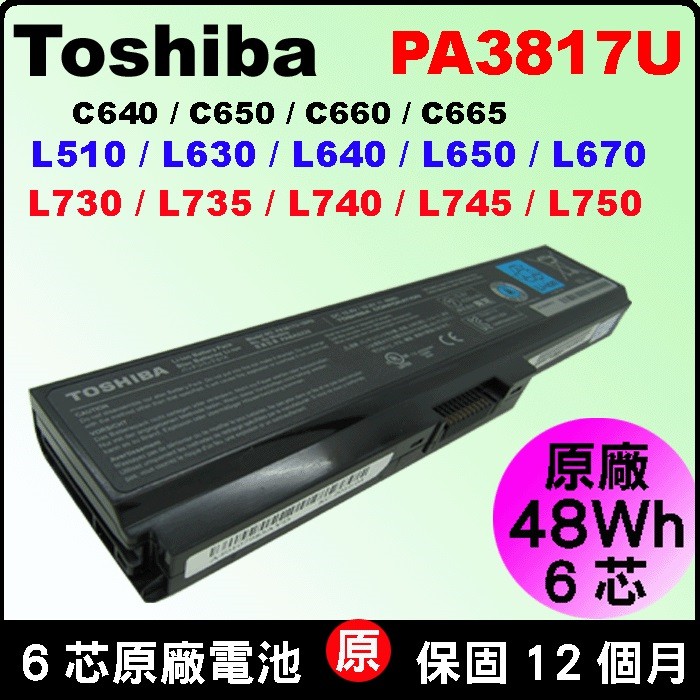 toshiba 原廠電池 C640 L630 L640 L645 L650 L730 L740 L750 pa3817u