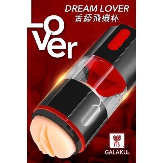 GALAKU-Dream Lover 7X7頻舌舔震動分體式深喉飛杯機 口爆舌舔 模擬口交深喉電動飛機杯 情趣用品