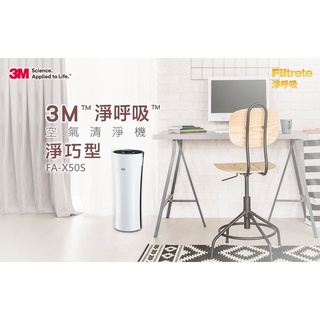 3M 淨呼吸淨巧型空氣清淨機