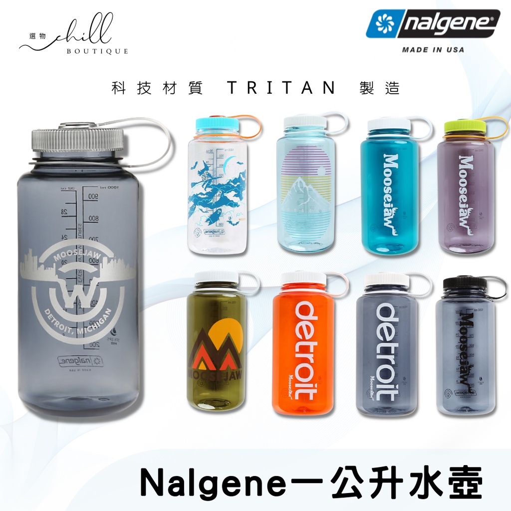 【現貨】NALGENE 1L寬嘴水壺 美國製 運動 單車 登山 水壺 1000ml 水壺 nalgene