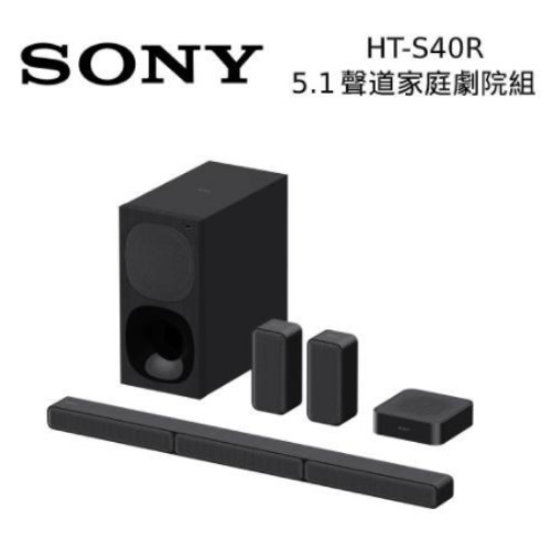 SONY 索尼  HT-S40R 聲霸 家庭劇院組 後環繞喇叭 soundbar