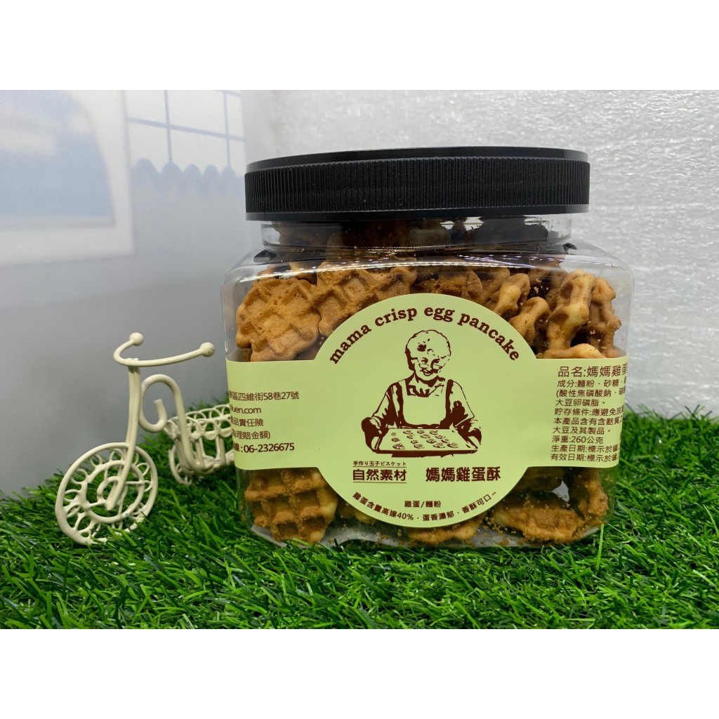 台灣好食品自然素材媽媽雞蛋酥小鬆餅兩款sizs 雞蛋鬆餅 蝦皮購物