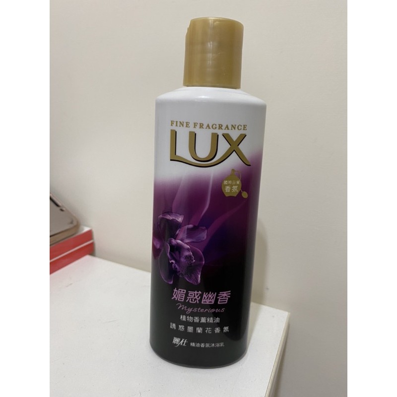 現貨Lux麗仕魅惑幽香精油沐浴乳