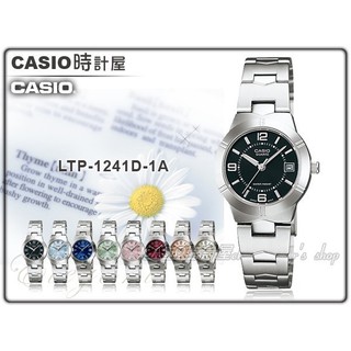 時計屋 CASIO手錶專賣店 LTP-1241D-1A 氣質淑女錶 指標錶 不鏽鋼錶帶 日期顯示 LTP-1241D