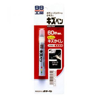 【親和力】SOFT99 蠟筆補漆筆(黑色)