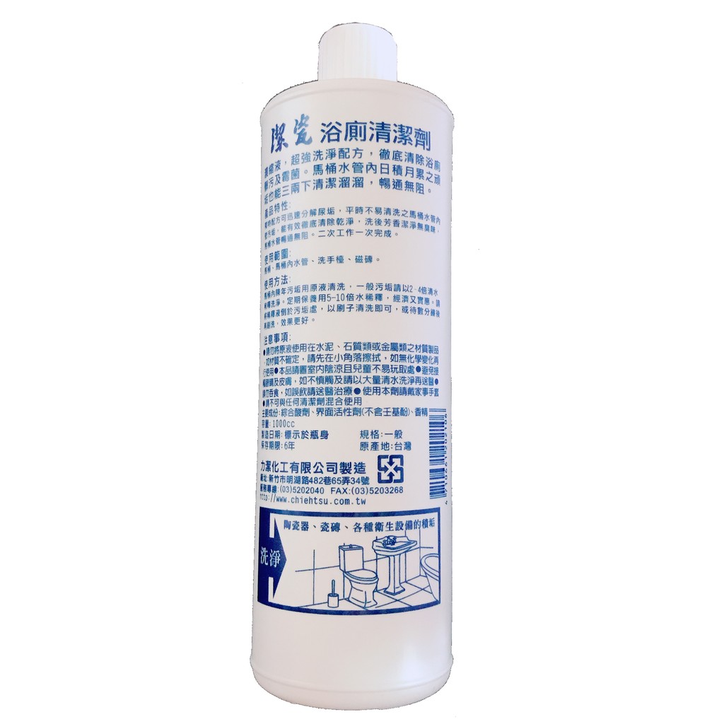 潔瓷浴廁劑 原味 薰衣草 超濃縮 橙花 1000cc 超商限取5罐 蝦皮購物