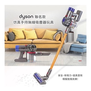已售出《二手》（九成新）Casdon Dyson聯名款模擬手持無線吸塵器玩具
