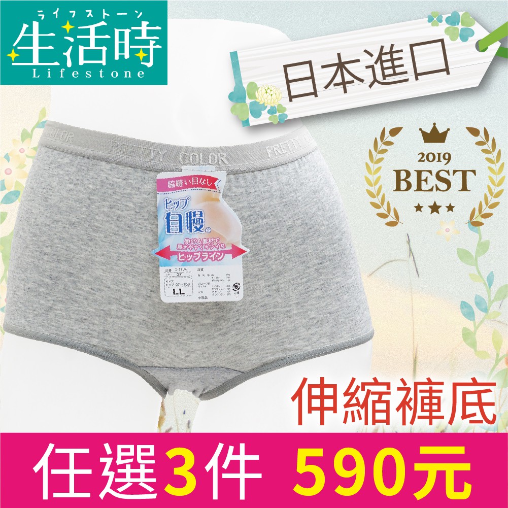 生活時 自慢素面英字鬆緊女平口褲 女內褲一分褲 蝦皮購物
