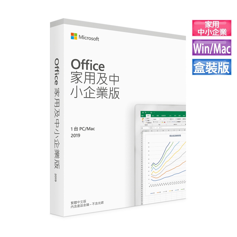 Microsoft Office 2021 中小企業版及家用中文PKC(無光碟) 【現貨】iStyle
